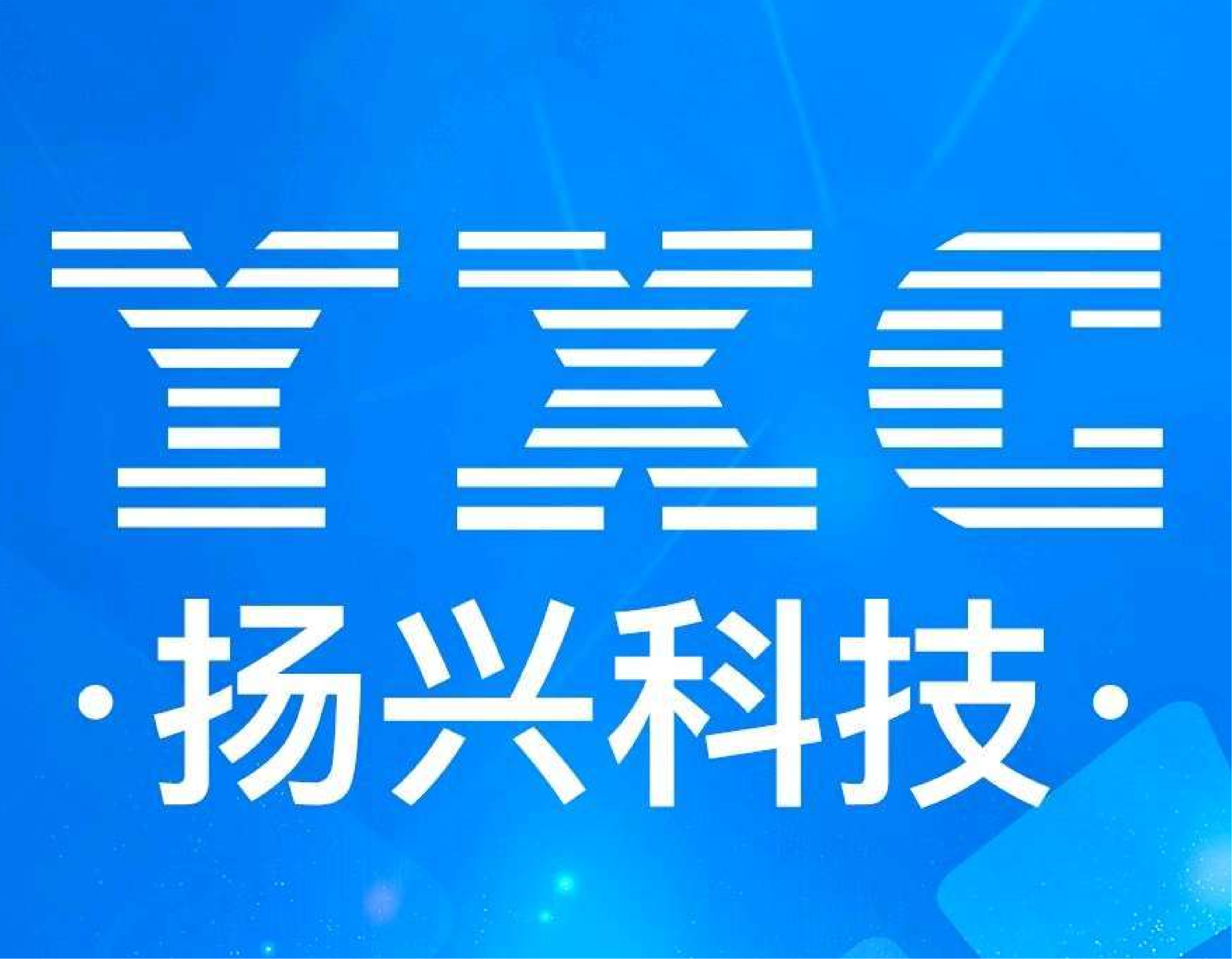 视频处理器晶振应用方案